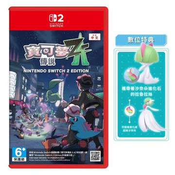 NS2 Switch2 寶可夢傳說 Z-A 中文版