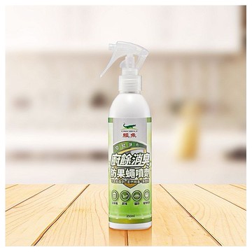鱷魚~天然廚餘消臭防果蠅噴劑(250ml)