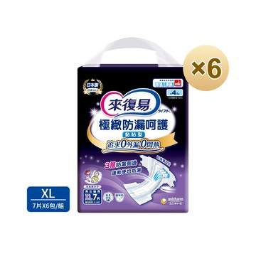 【來復易】極致防漏呵護黏貼型紙尿褲XL 7片*6包/箱
