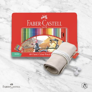 【Faber-Castell】紅色系列 油性 色鉛筆 60色 鐵盒 布筆袋 隨行組 （原廠正貨）(鐵盒 隨行組)