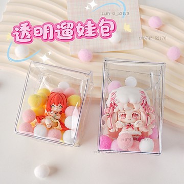 防塵遛娃包明星公仔盲盒膠囊pvc立體透明收納袋外出曬娃展示掛件 翻糖模具 黏土工具