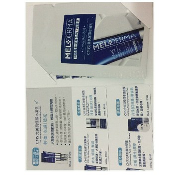 荷麗研MELDERMA_CMS完美肌保濕水凝乳2ML ｜全館滿$199免運
