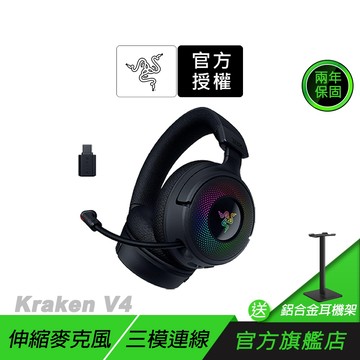 Razer 雷蛇 KRAKEN V4 北海巨妖 無線電競耳機 三模連線 無線耳麥 藍芽耳機 電腦耳機 電競耳機 雷蛇耳機