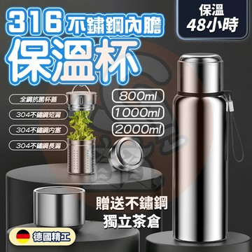 台灣現貨🔥德國軍工系列-316不鏽鋼保溫杯 保溫瓶 2000ML 大容量保溫杯 長效保溫 真空保溫瓶 泡茶戶外水杯 全鋼