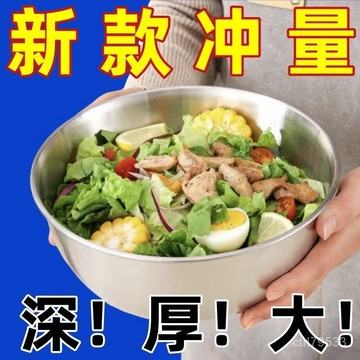 臺灣倉🙌8H出🔥德國精品工匠特厚316不銹鋼盆食品級打蛋和麵水果沙拉料理烘焙盆 0MDT