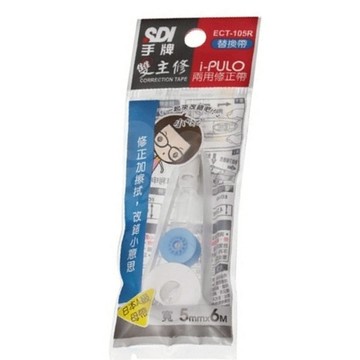 蝦皮隔日到貨 手牌 兩用雙主修正內帶-藍色5mm 墊腳石購物網