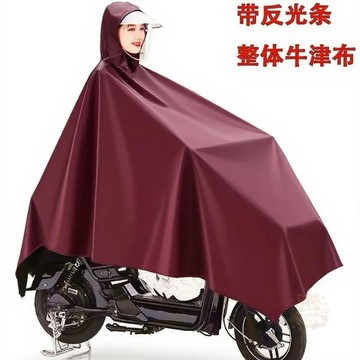 👑爆款推薦👑雨衣電動車自行車加大加厚牛津佈防暴雨男女通用款單人雨披雨具