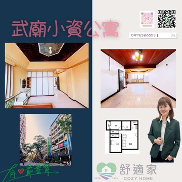 中正國小學區房|武廟|公寓3房2陽台｜高雄市苓雅區武廟路