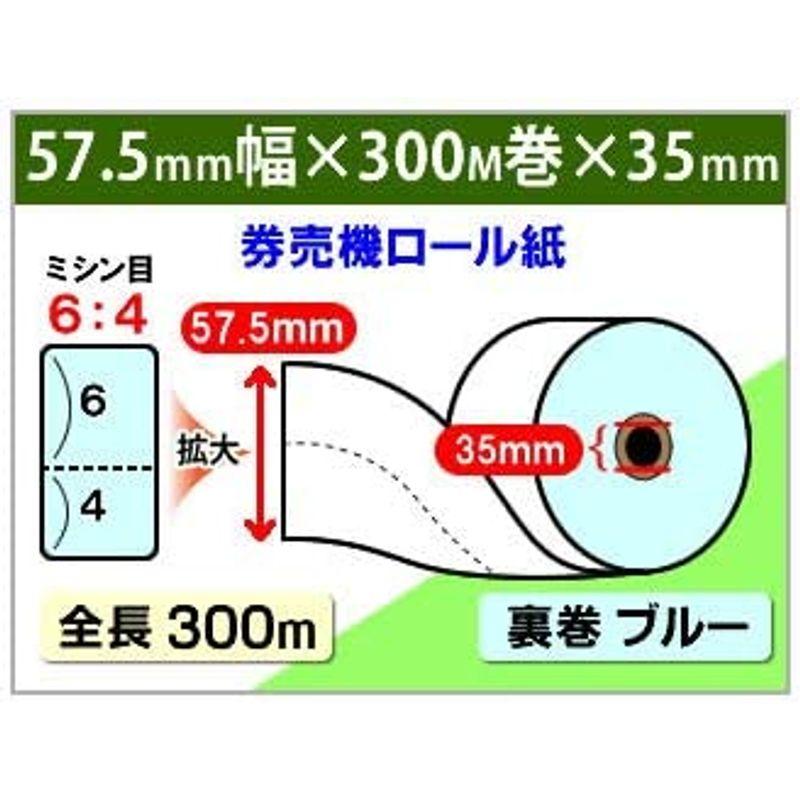 mita KA-Σ1シリーズ(KA-Σ164NNF・KA-Σ164KNF・KA-Σ164VNF) 対応 汎用 券売機用ロール紙 裏巻 ブルー