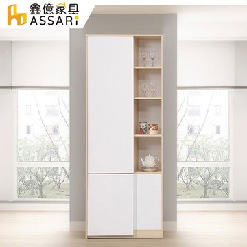 ASSARI-卡蘿經典2.7尺三門收納櫃(寬81x深40x高200cm)