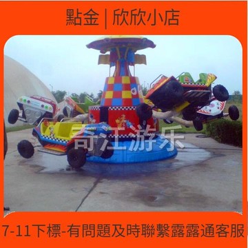 快速出貨 店長推薦室內外樂園 兒童遊樂場設備   跳車新型遊樂項目狂車飛舞