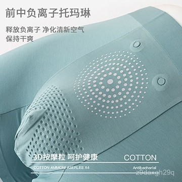 臺灣🚍8H出🉑新款男士磁療納米銀縴維60s託瑪琳負離子功能無痕莫代爾平角內褲
