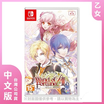 【預購】NS Wand of Fortune R2 FD ～獻給妳的終章～ 中文版