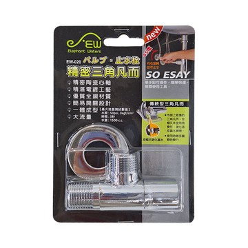 Elephant Waters 沐象 精密三角凡而 精密陶瓷心軸 精湛電鍍工藝 優質全銅材質 簡易開關設計 大流量  192g  1個