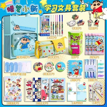 【台灣出貨】蠟筆小新生日禮物男生六一兒童節禮物61男孩子兒童小學生畢業禮品