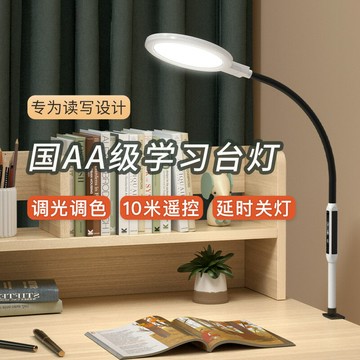 AA級LED護眼書桌臺燈學生學習閱讀夾子插電原廠直供