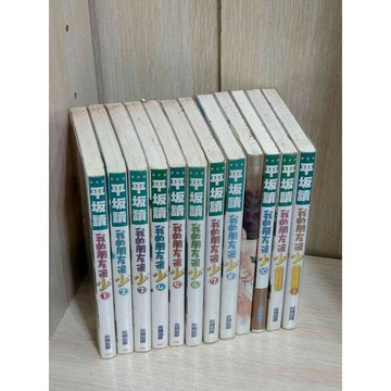 【雷根360免運】【送贈品】【大衛360免運】【送贈品】輕小說 我的朋友很少 #七成新【T-107】