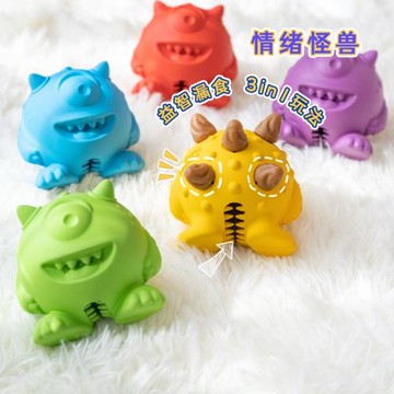 納瑞施情緒怪獸寵物狗狗玩具解悶神器益智玩具球漏食器泰迪磨牙