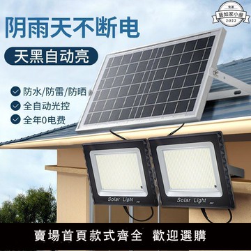 【可開發票】太陽能燈家用投光燈庭院燈遙控太陽能燈全自動戶外超亮新農村路燈
