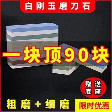🤘蝦米優選🤘【贈止滑墊！白剛玉材質】雙麵磨刀石 磨刀石 磨刀器 砥石 磨刀 白剛玉磨刀石 高硬度磨刀 磨菜刀 磨水果刀
