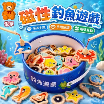 🌞台灣出貨🌞磁性釣魚玩具 釣魚玩具 木製釣魚玩具 兒童釣魚玩具 釣魚遊戲 親子互動玩具 兒童玩具