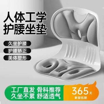 ✅人體工學護腰坐墊坐姿矯正椅子墊辦公室腰靠背靠座椅久坐腰墊神