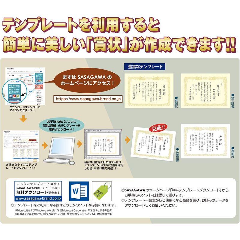 タカ印 ササガワ 賞状用紙 OA対応 縦書き用 白 A3 10-1080