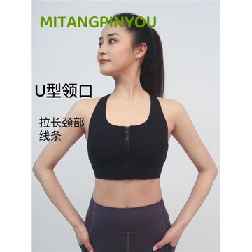 高強度運動內衣前置拉鏈防震穩固支撐跑步健身BAY收副乳瑜伽文胸