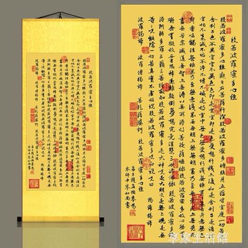 訂製般若波羅蜜多心經絲綢卷軸掛畫乾隆名家書畫裝裱成品佛像訂製-享家生活 【麥田印象】