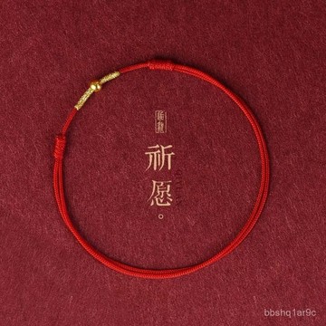 ✨限時下殺✨【店鋪熱銷】本命年情侶紅繩腳鏈女男轉運珠手鏈簡約夏季手細腳繩飾品閨蜜禮物