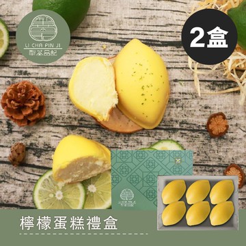 【犁茶品記】百年犁記第四代新品牌檸檬蛋糕禮盒2盒(附提袋)(年節/禮盒)