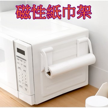 【913生活百貨】磁吸式冰箱側面置物架 廚房紙巾掛架 免打孔壁掛保鮮膜收納架 捲紙架《磁性紙巾架YJ0414》