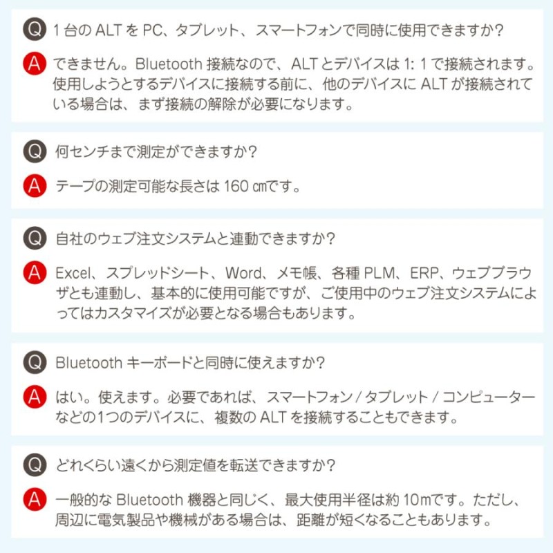 Bluetoothメジャー ALT(アルト) もう手入力はいらない。作業効率大幅UP！瞬間入力 巻き尺 自動入力 スケール スマートメジャー 高精度  採寸 | LINEブランドカタログ