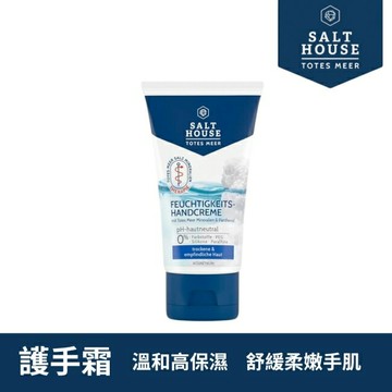 德國SALTHOUSE純淨溫和保濕護手霜75ml