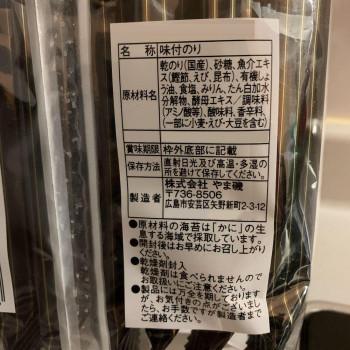 やま磯 朝めし海苔3袋R 3袋詰(8切6枚)×40個セット 同梱・代引不可