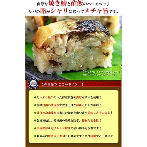 甲羅組 福井名物 焼さば寿司 3本 三人前 鯖