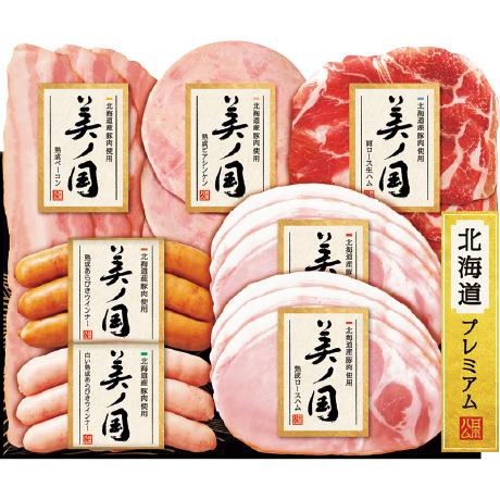 お歳暮 ギフト 送料無料 日本ハム　北海道産豚肉使用 美ノ国ギフト　UKH-38