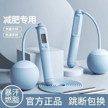 ❄️免運臺灣出貨❄️無繩跳繩計數女生中考健身專用運動女性負重專業燃脂有繩鋼絲跳繩