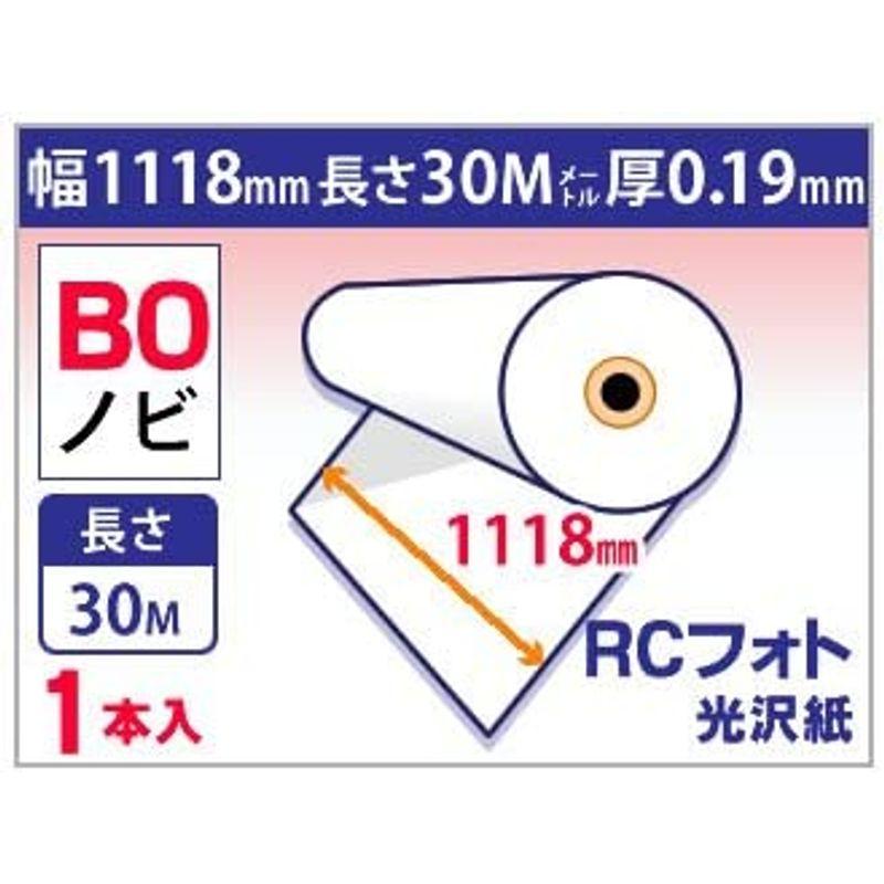 mita インクジェット ロール紙 RCフォト 光沢紙 幅1118mm (B0ノビ) × 長さ30m 厚0.19mm 1本入