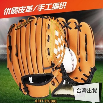 棒球手套 送棒球 PU加厚壘球棒球手套 兒童少年成人全款 內野投手棒球手套