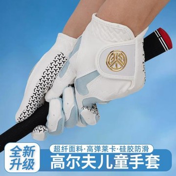 TYGOLF兒童高爾夫手套 雙手超纖布防滑透氣耐磨 戶外運動騎行手套