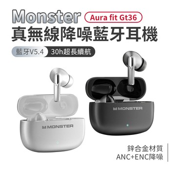 Monster Aura fit Gt36 真無線ANC+ENC降噪藍牙耳機 藍芽 HIFI音質 藍牙V5.4 同聲傳譯