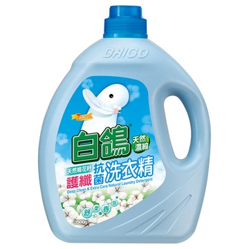 [家速配]白鴿天然棉花籽護纖抗菌洗衣精