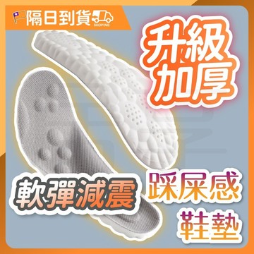 【三代加厚可剪裁】氣墊鞋墊 鞋墊 氣墊 足弓鞋墊 足弓 鞋墊 足弓 鞋墊運動 扁平足鞋墊 扁平足 鞋墊 乳膠鞋墊減壓鞋墊