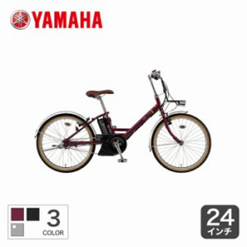 電動自転車 ヤマハ Yamaha パスシティv Pas City V 24インチ 軽量 レトロ おしゃれ おすすめ 人気 通勤通学 お買い物 Pa24agcv8j 21年 通販 Lineポイント最大1 0 Get Lineショッピング