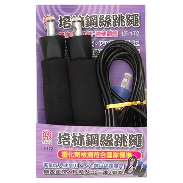 雷鳥牌 培林鋼絲跳繩，LT-172，專業成人健身用，PVC鋼絲線重量足  1個  300cm