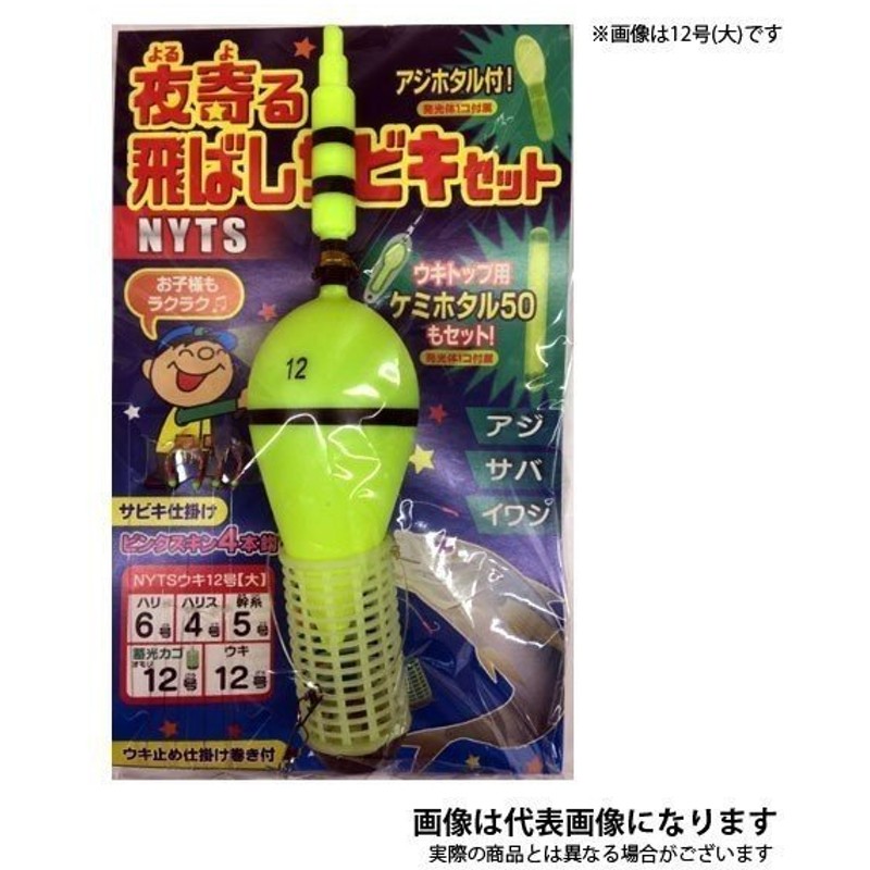 7 16 17 18は倍倍ストア 5 要エントリー ルミカ 夜寄る飛ばしサビキセット 12号 中 Httr 通販 Lineポイント最大0 5 Get Lineショッピング