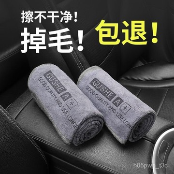 ⚡臺灣24H⚡擦車專用毛巾 高級洗車專用 毛巾加厚強吸水不掉毛無痕擦車布 擦車巾 PHRX