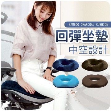 【JDUDS】【現貨快發】【JDUDS】坐墊O型坐墊 記憶棉 靠背墊 慢回彈坐墊 辦公椅坐墊 / 涼感凝膠蜂巢式坐墊