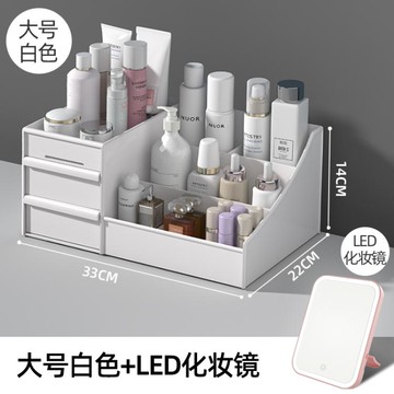 網紅化妝品收納盒護膚品口紅防塵置物架宿舍整理桌面梳妝臺收納框 99購物節